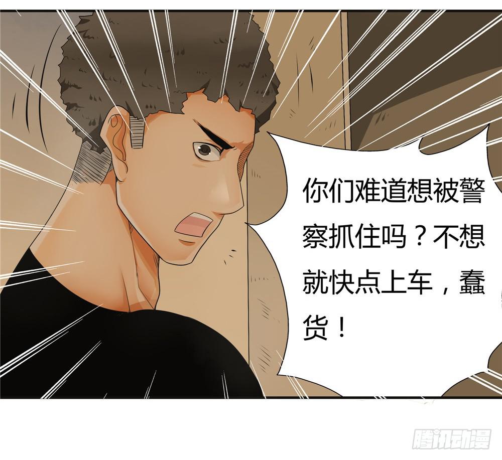 失踪【5】上-第13话