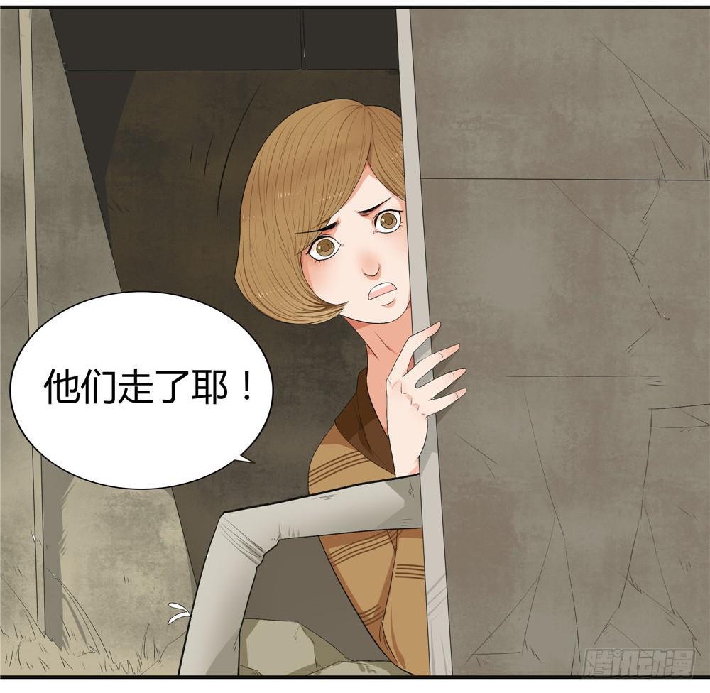 失踪【5】上-第13话