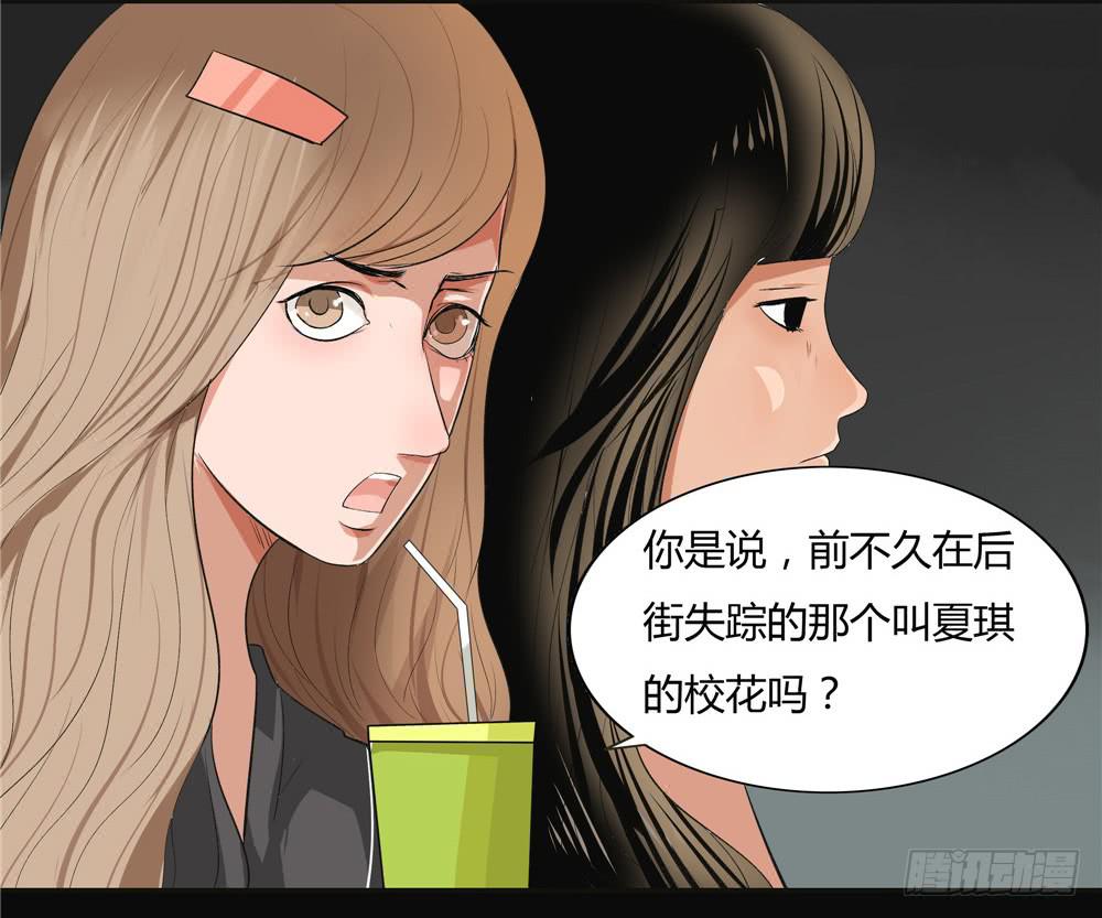 失踪【6】上-第15话