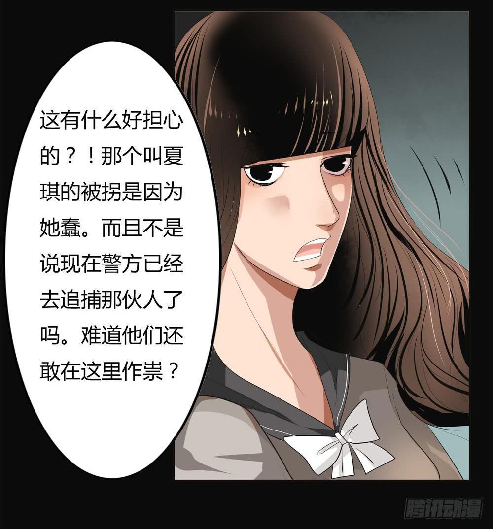 失踪【6】上-第15话