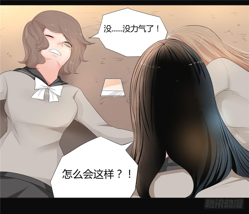 失踪【6】上-第15话