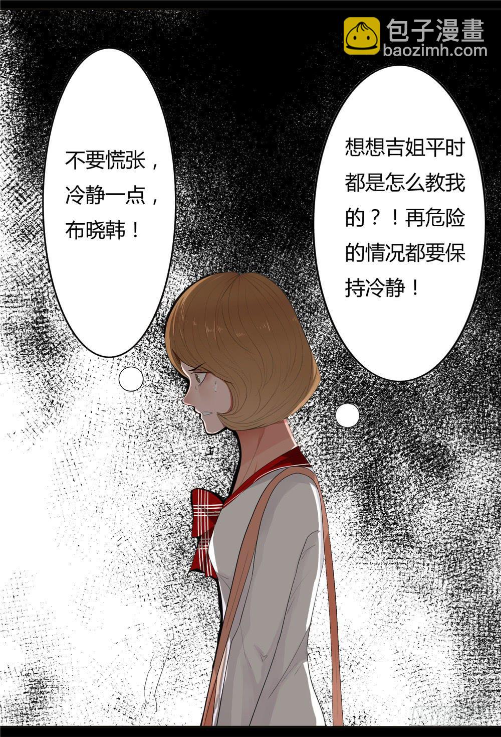 失踪【8】上-第19话