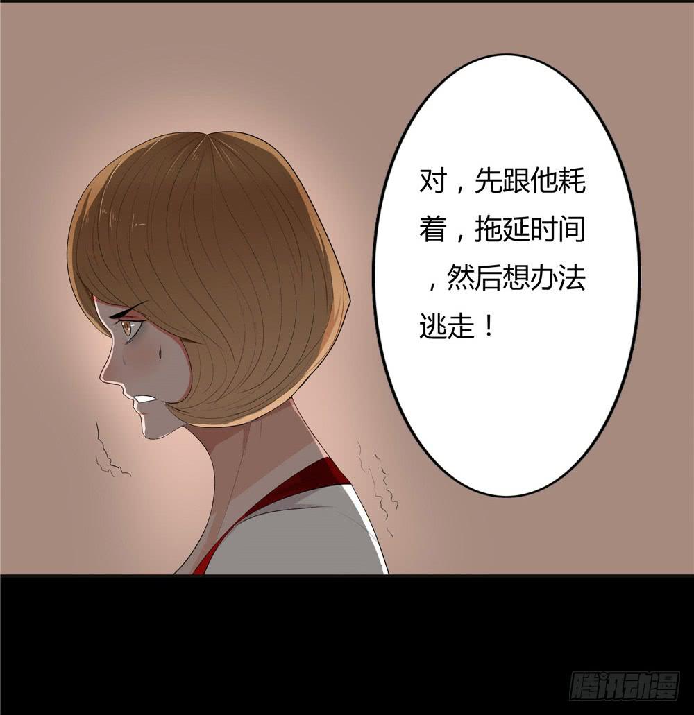 失踪【8】上-第19话