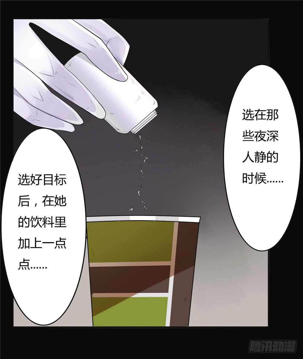 失踪【8】上-第19话