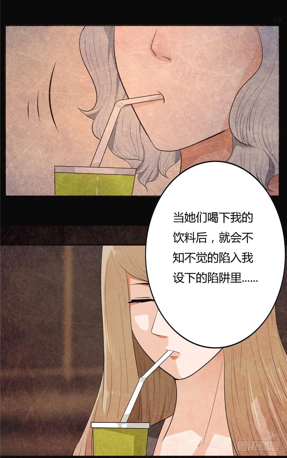 失踪【8】上-第19话