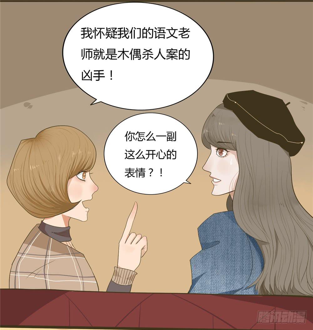 第三话：木偶（3）-第3话