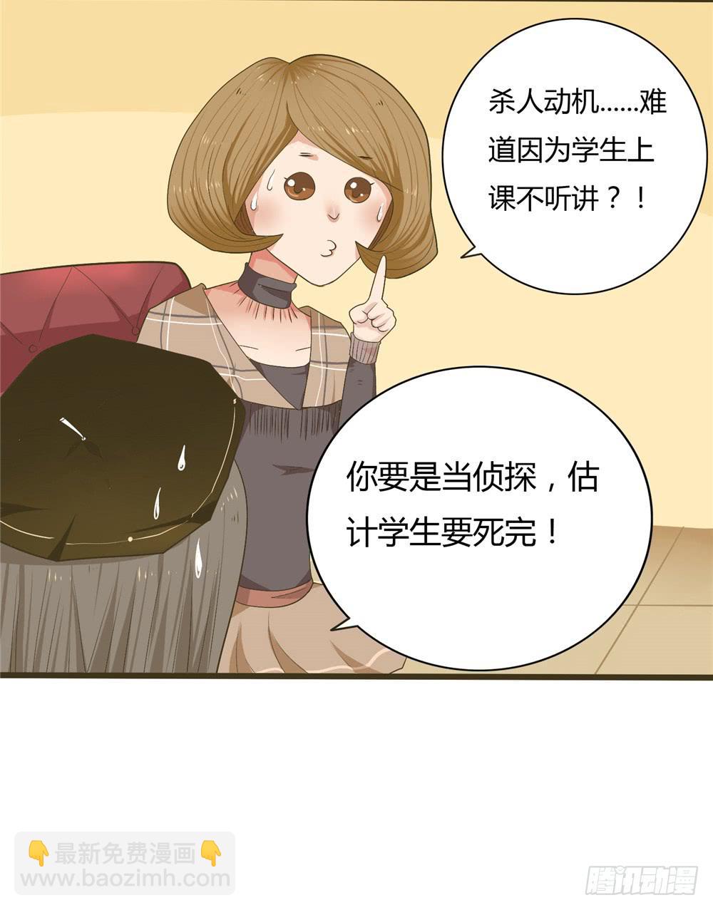 第三话：木偶（3）-第3话