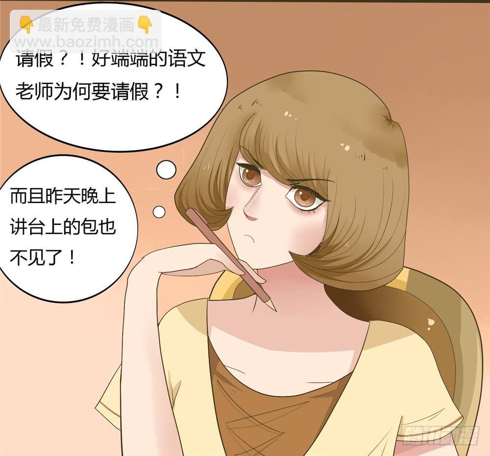 第三话：木偶（3）-第3话