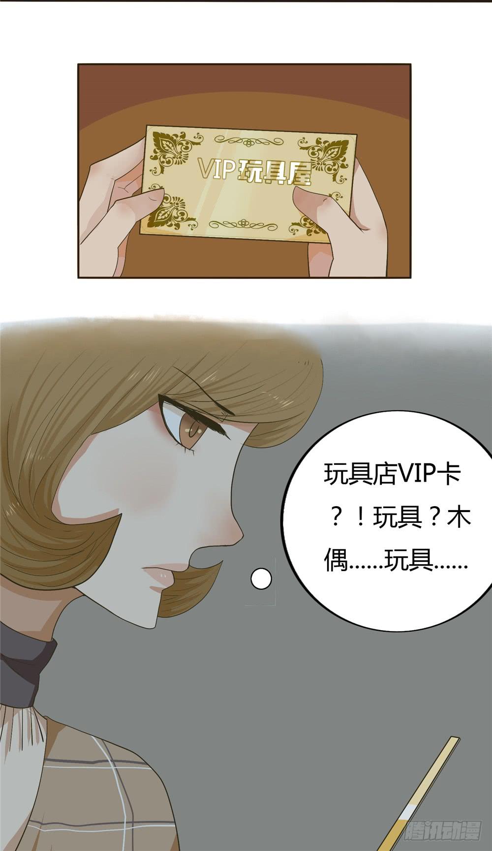 第三话：木偶（3）-第3话