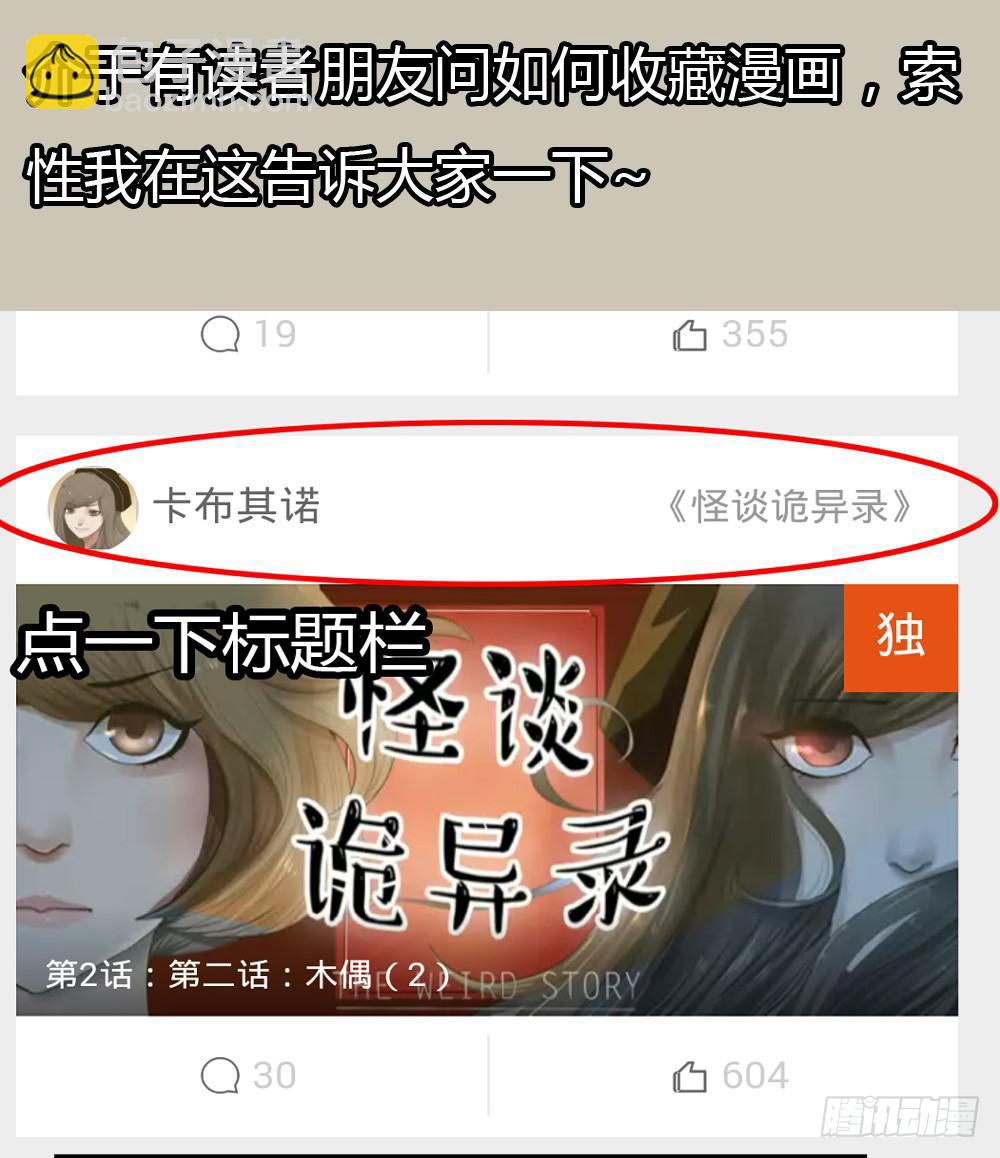 第三话：木偶（3）-第3话