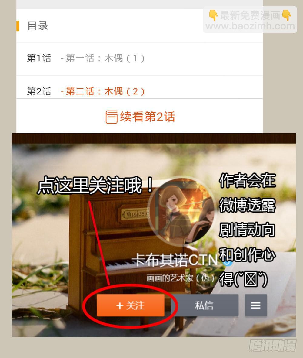 第三话：木偶（3）-第3话