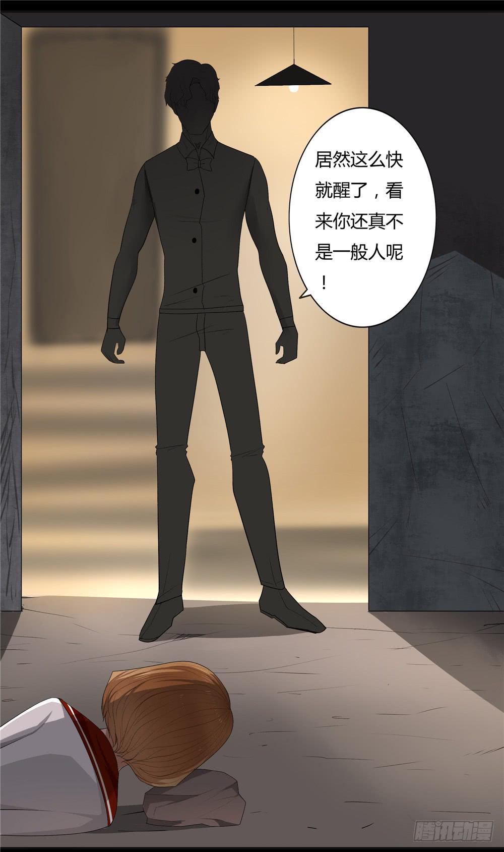 失踪【9】上-第21话