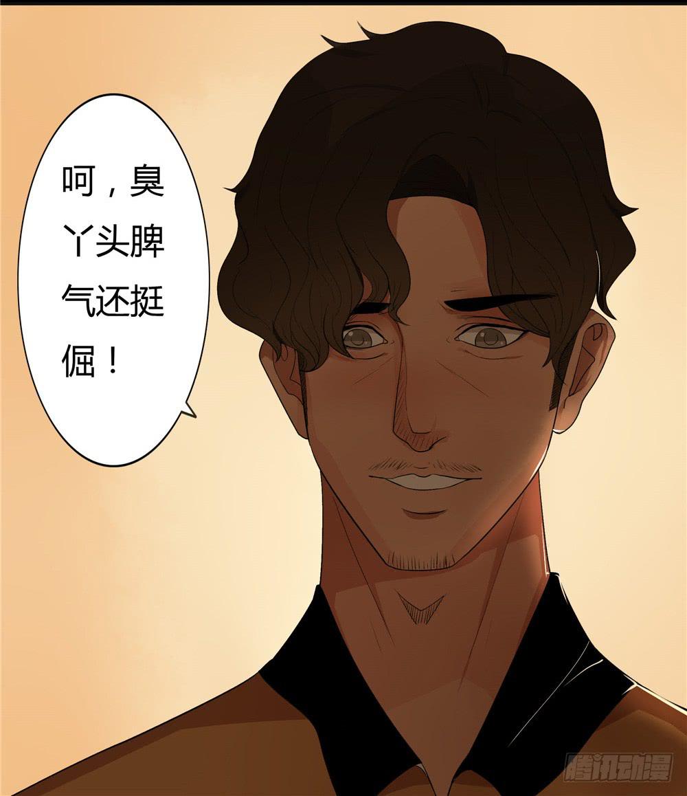 失踪【9】上-第21话