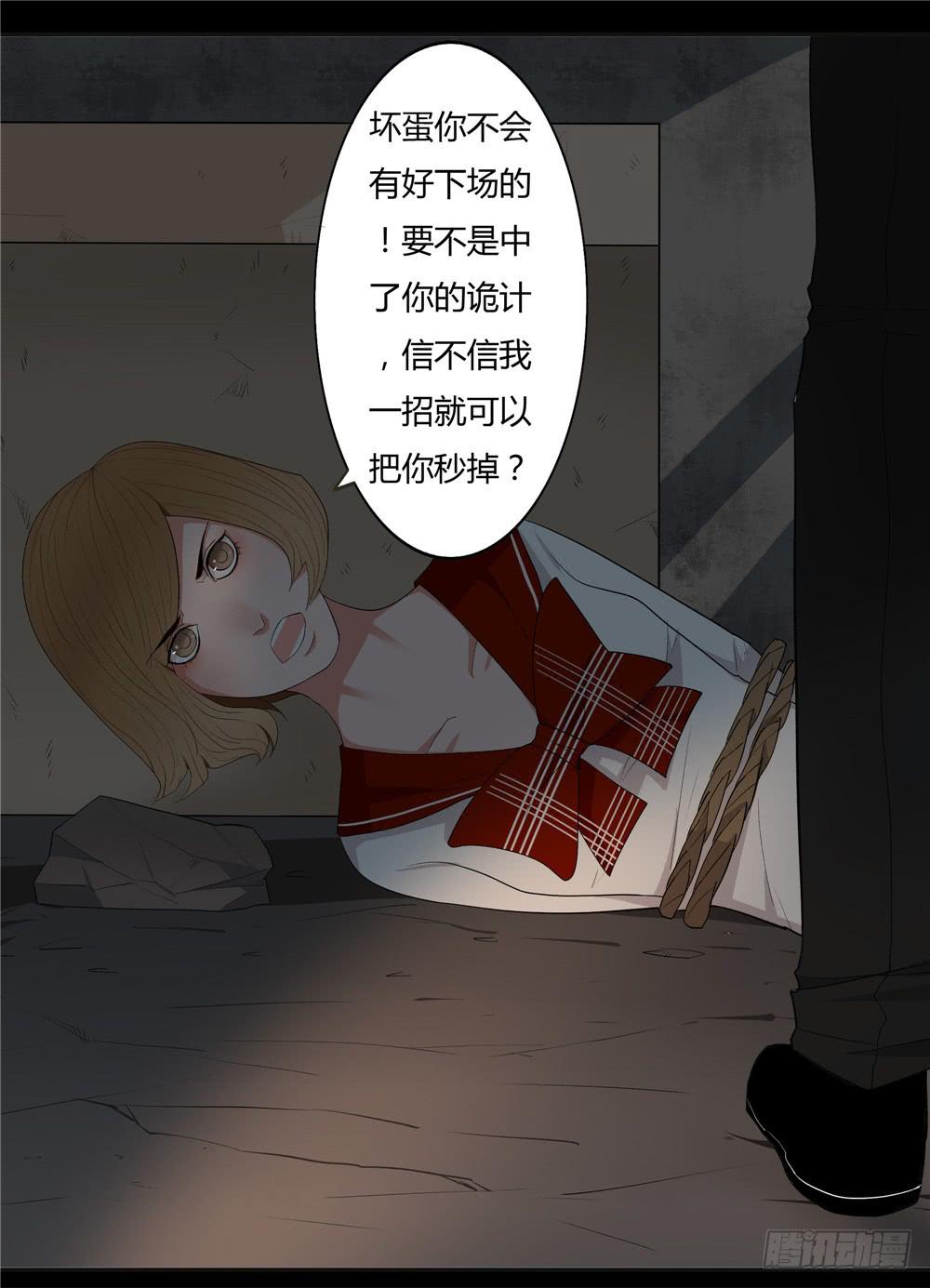 失踪【9】上-第21话