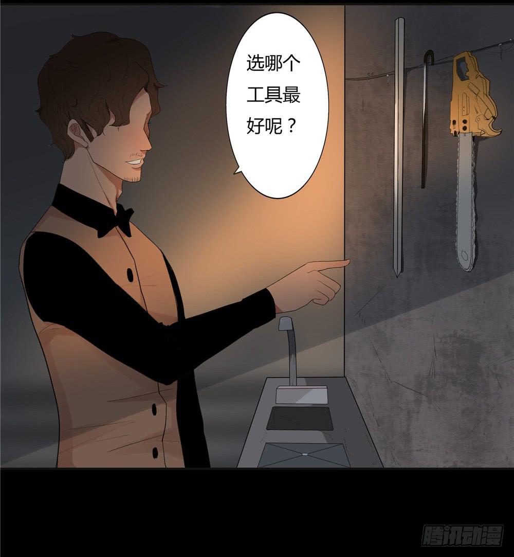 失踪【9】上-第21话