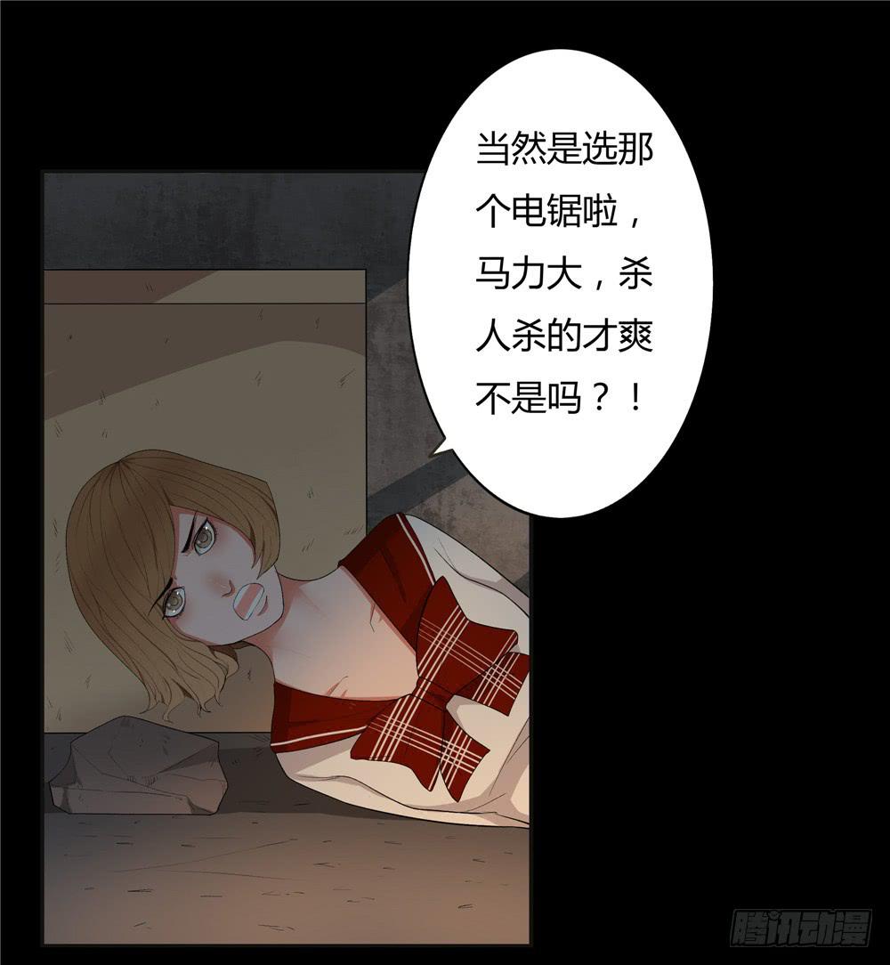 失踪【9】上-第21话