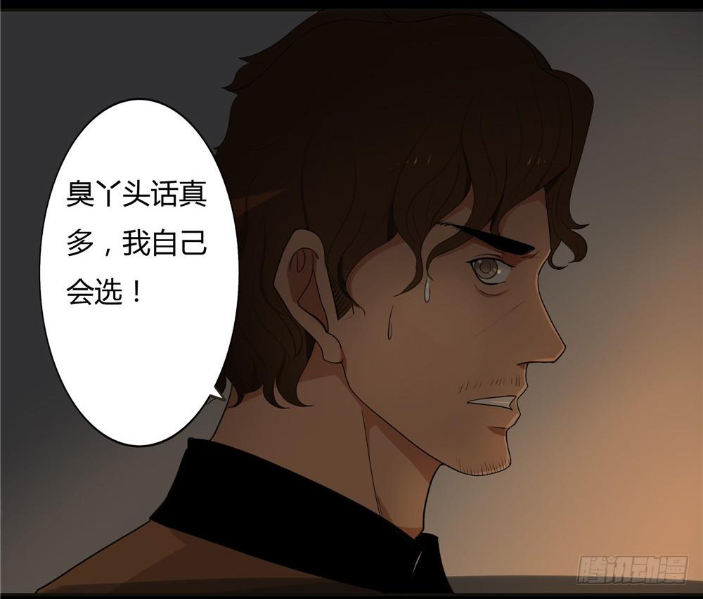 失踪【9】上-第21话