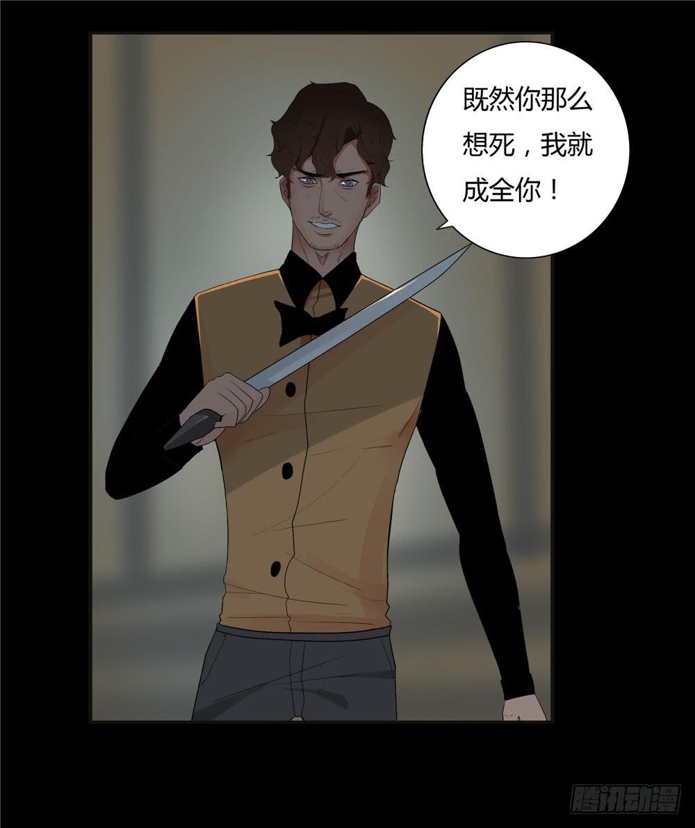 失踪【9】上-第21话