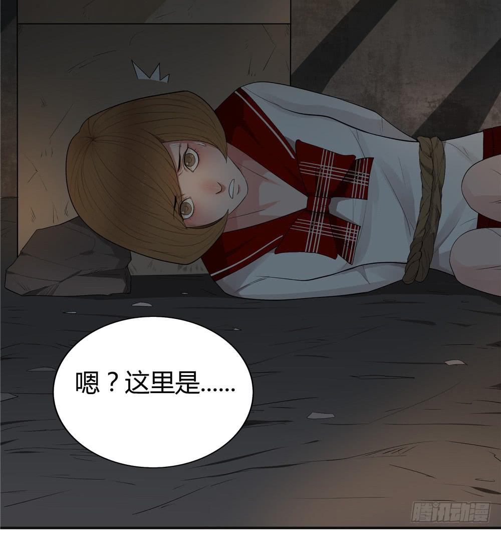 失踪【9】上-第21话