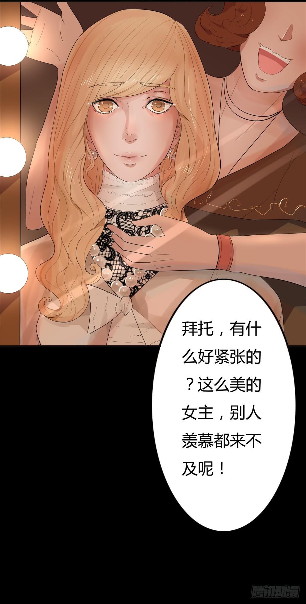 黑色阶梯【1】-第25话