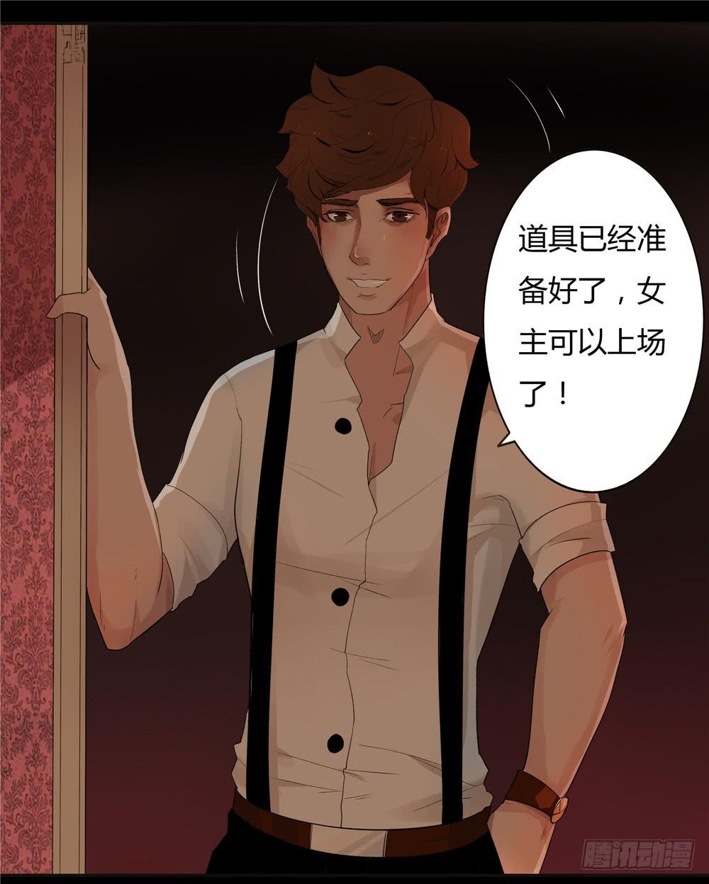 黑色阶梯【1】-第25话