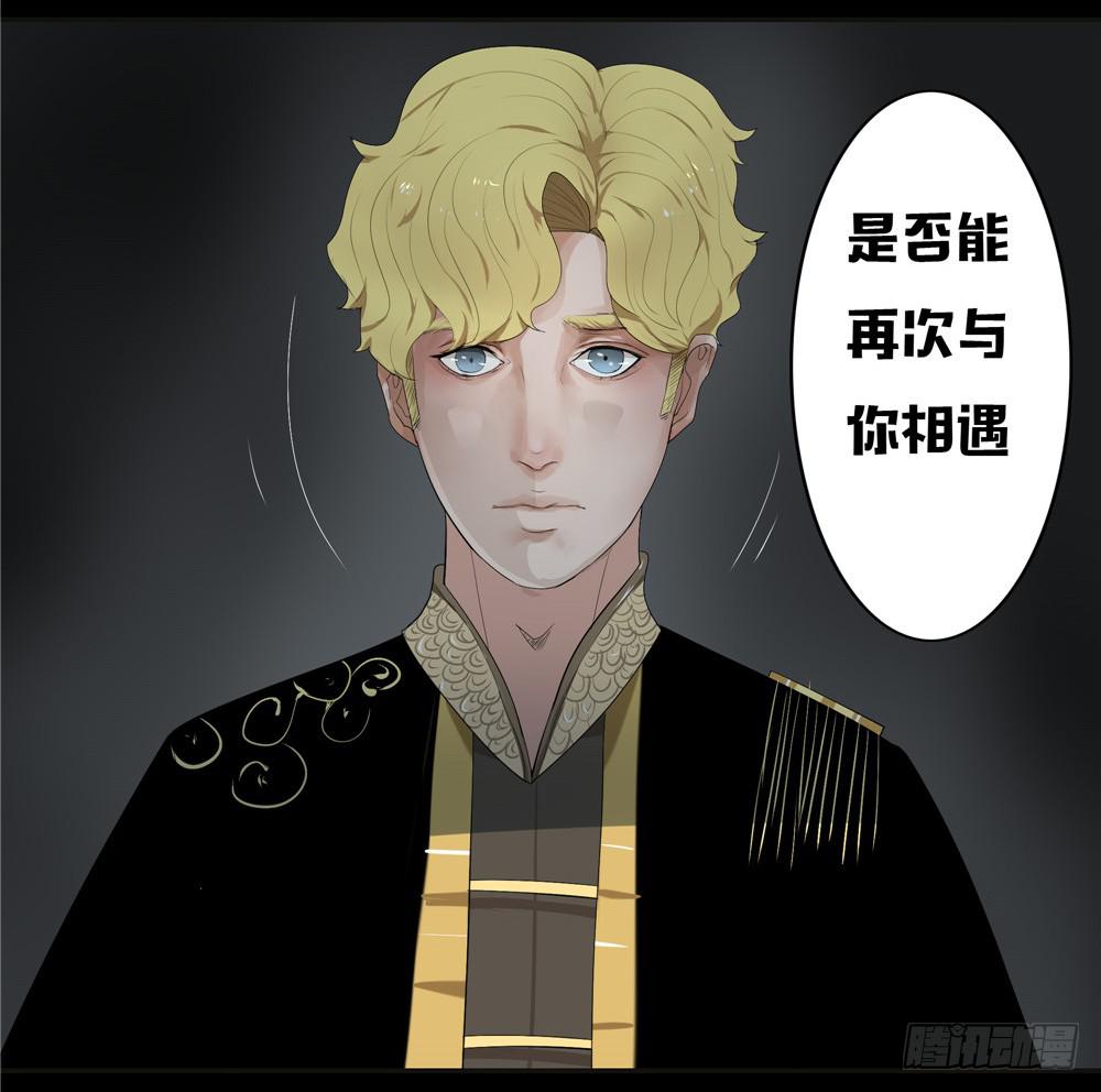 黑色阶梯【1】-第25话