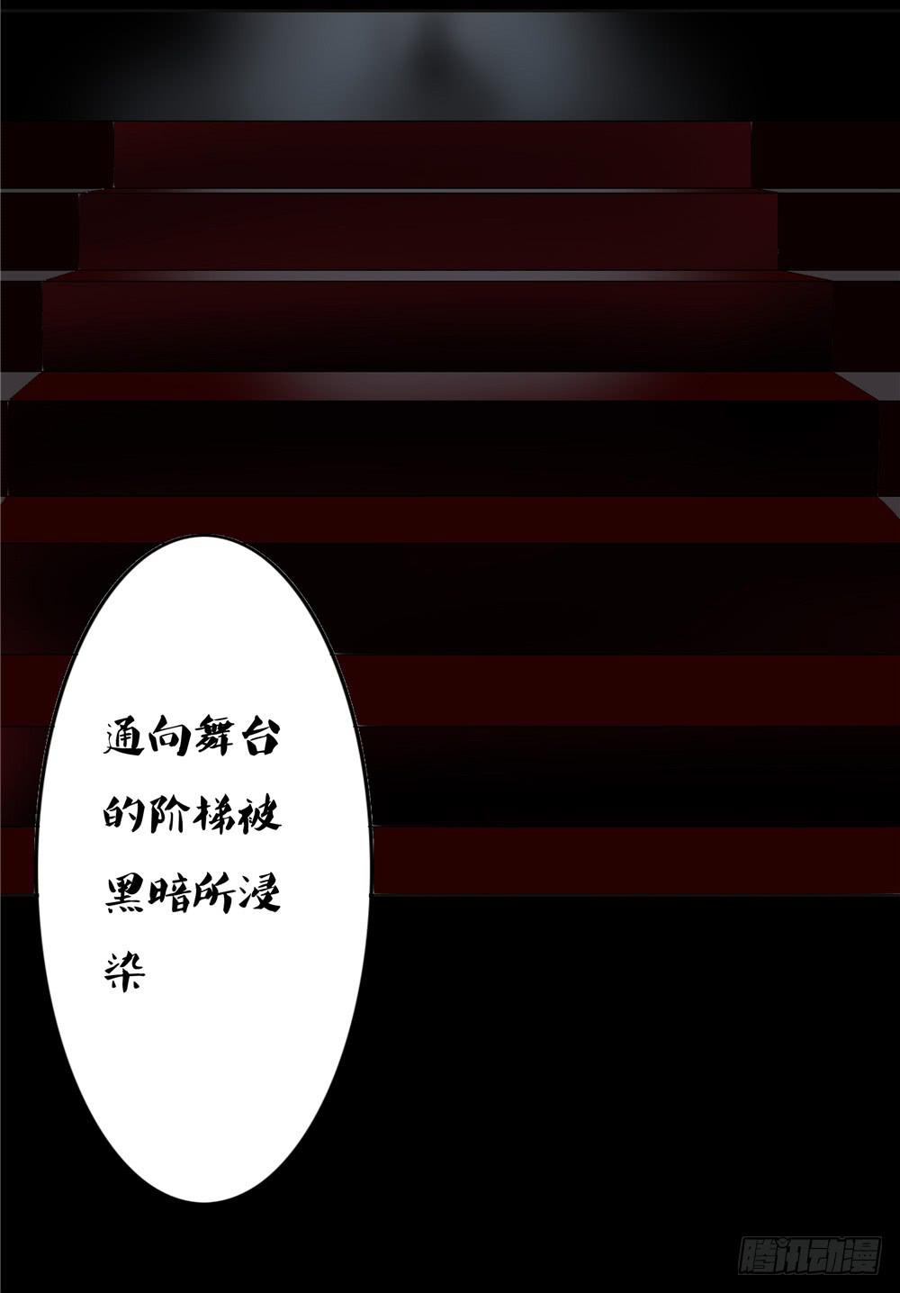 黑色阶梯【1】-第25话