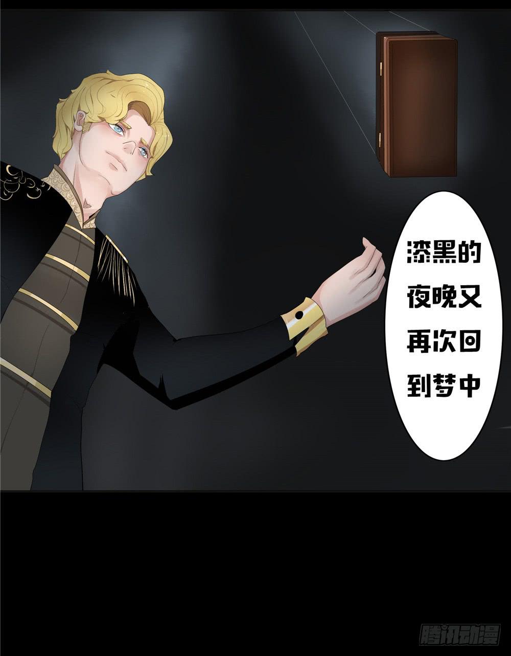 黑色阶梯【1】-第25话