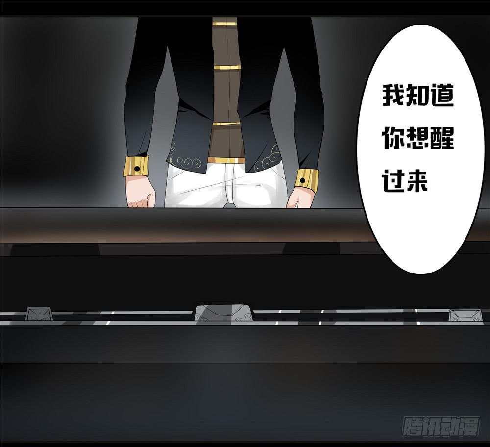 黑色阶梯【1】-第25话