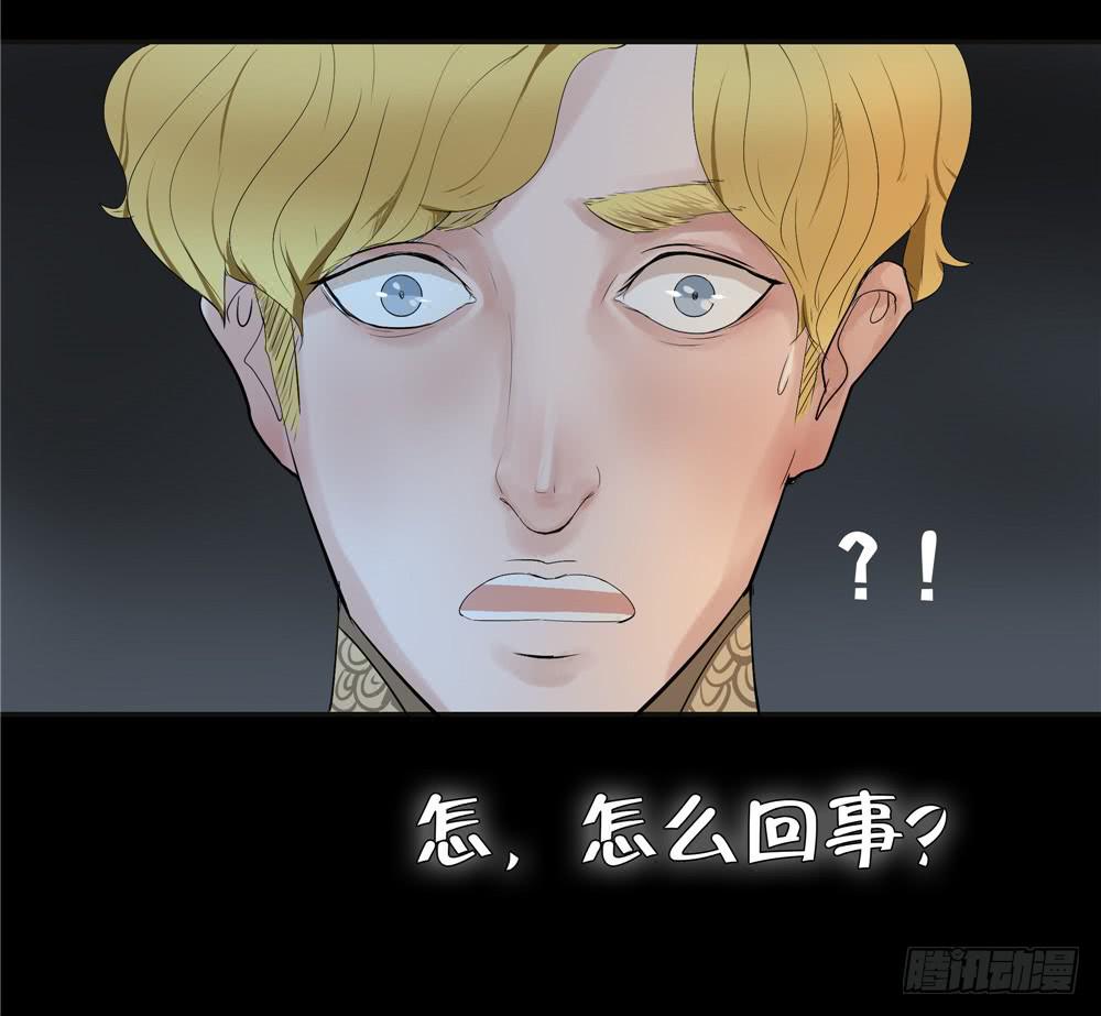 黑色阶梯【1】-第25话