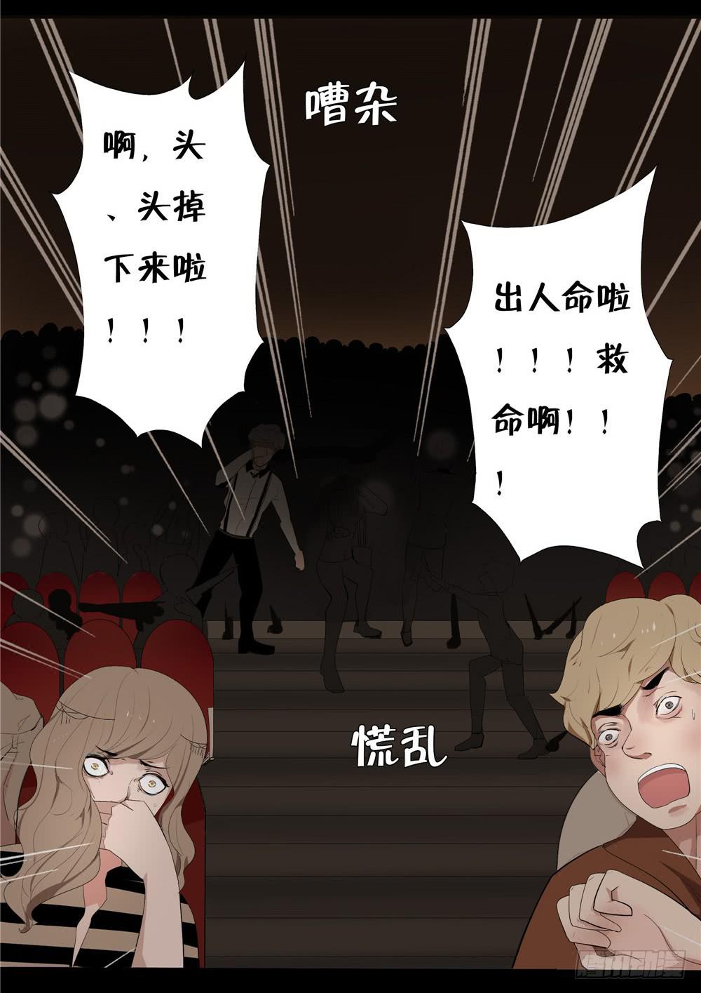 黑色阶梯【1】-第25话