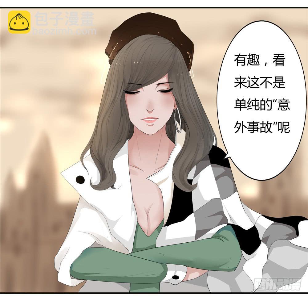 黑色阶梯【2】下-第27话