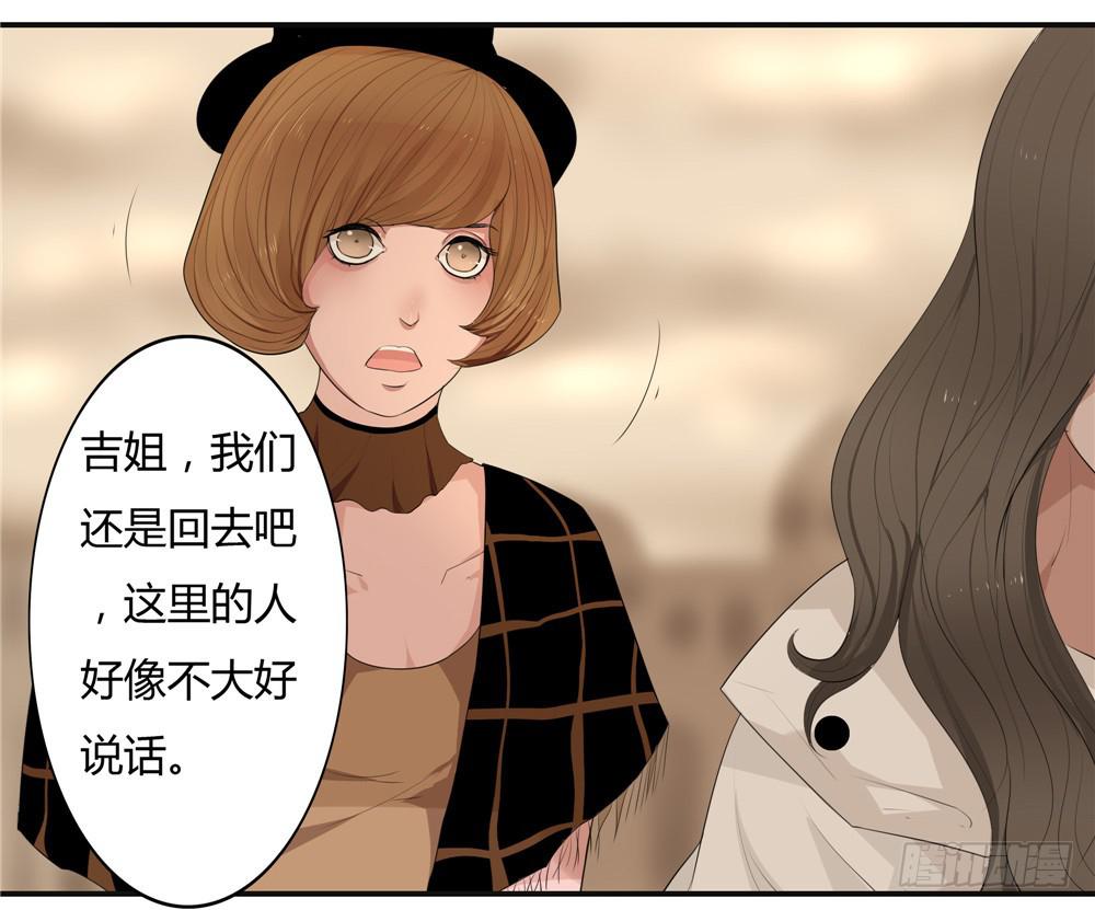 黑色阶梯【2】下-第27话