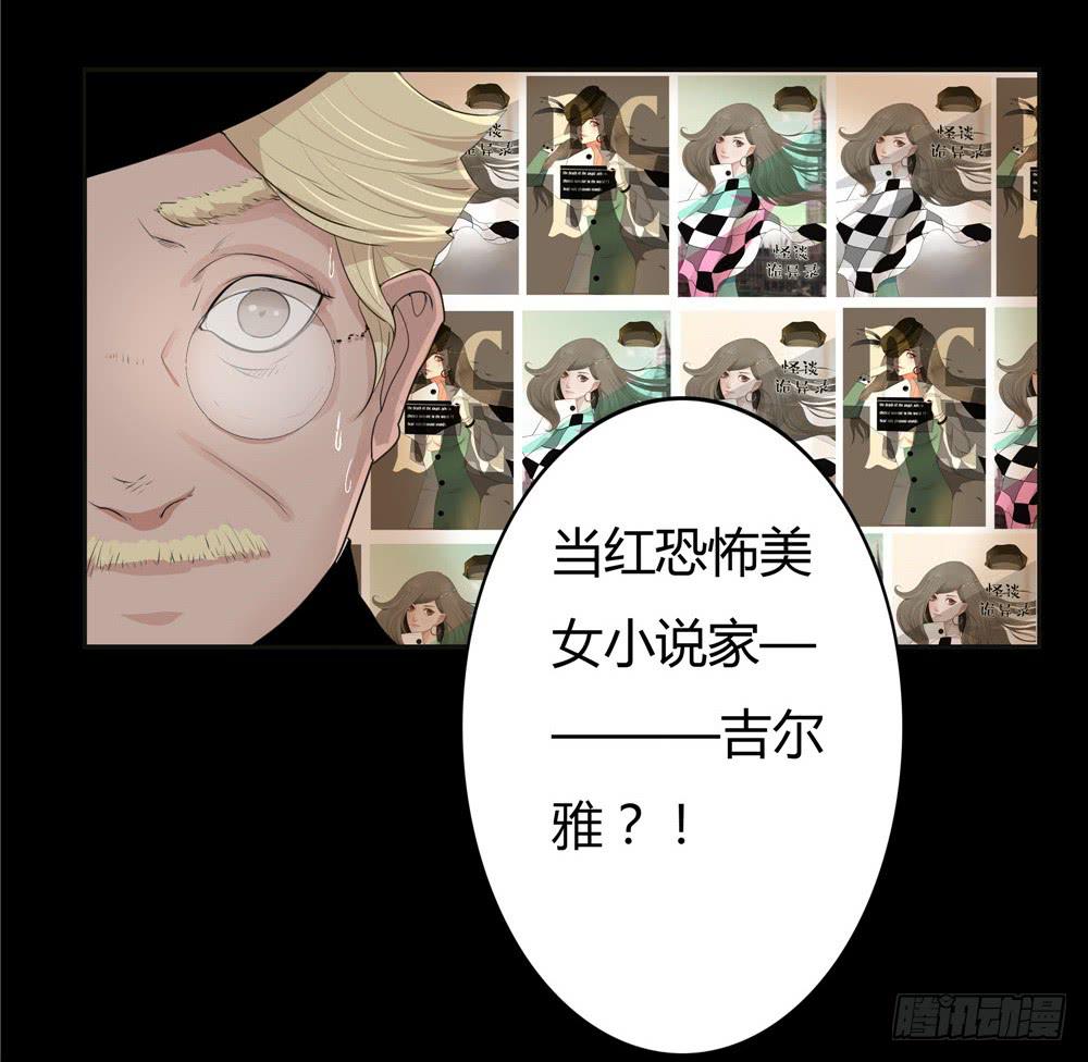 黑色阶梯【2】下-第27话