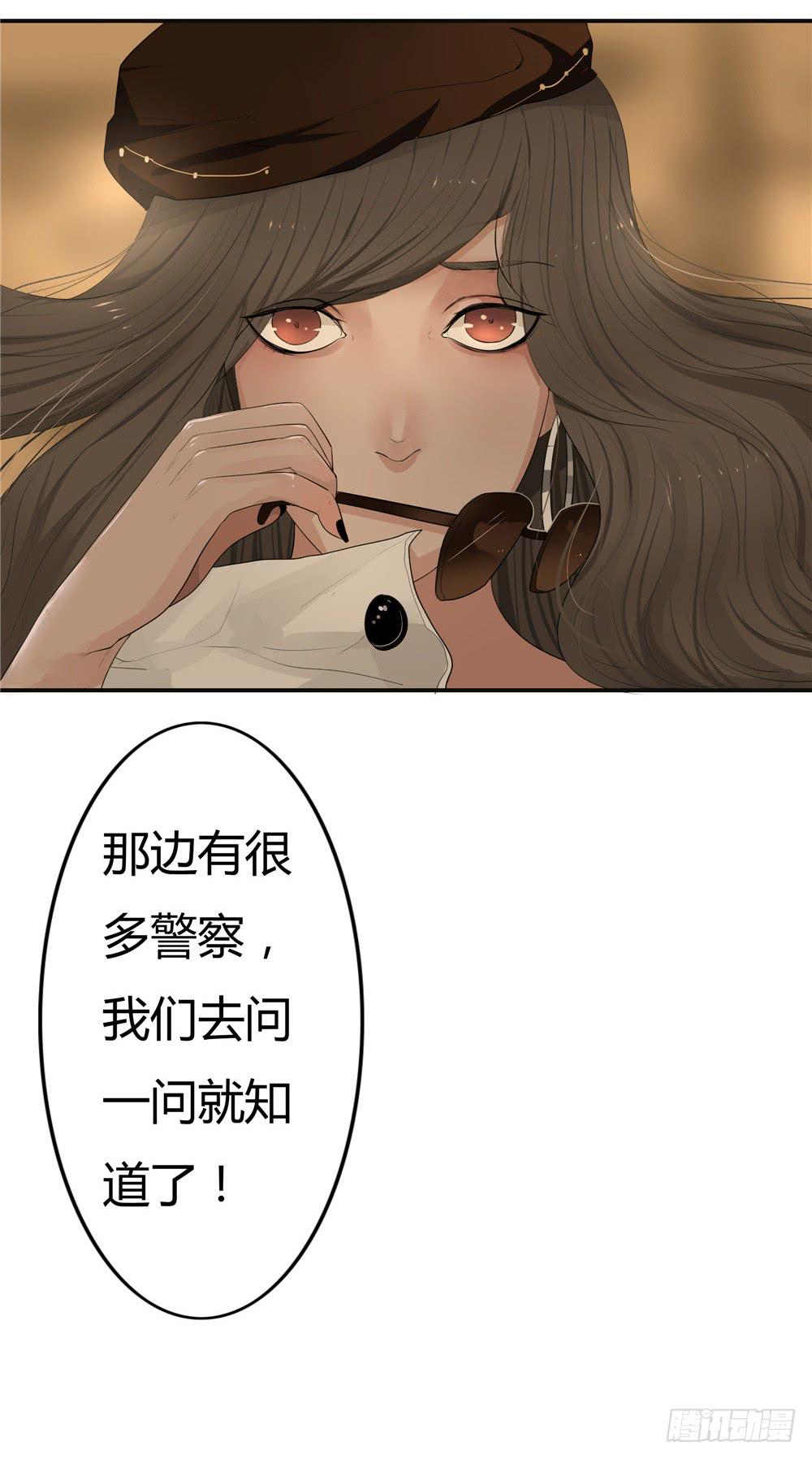 黑色阶梯【2】下-第27话