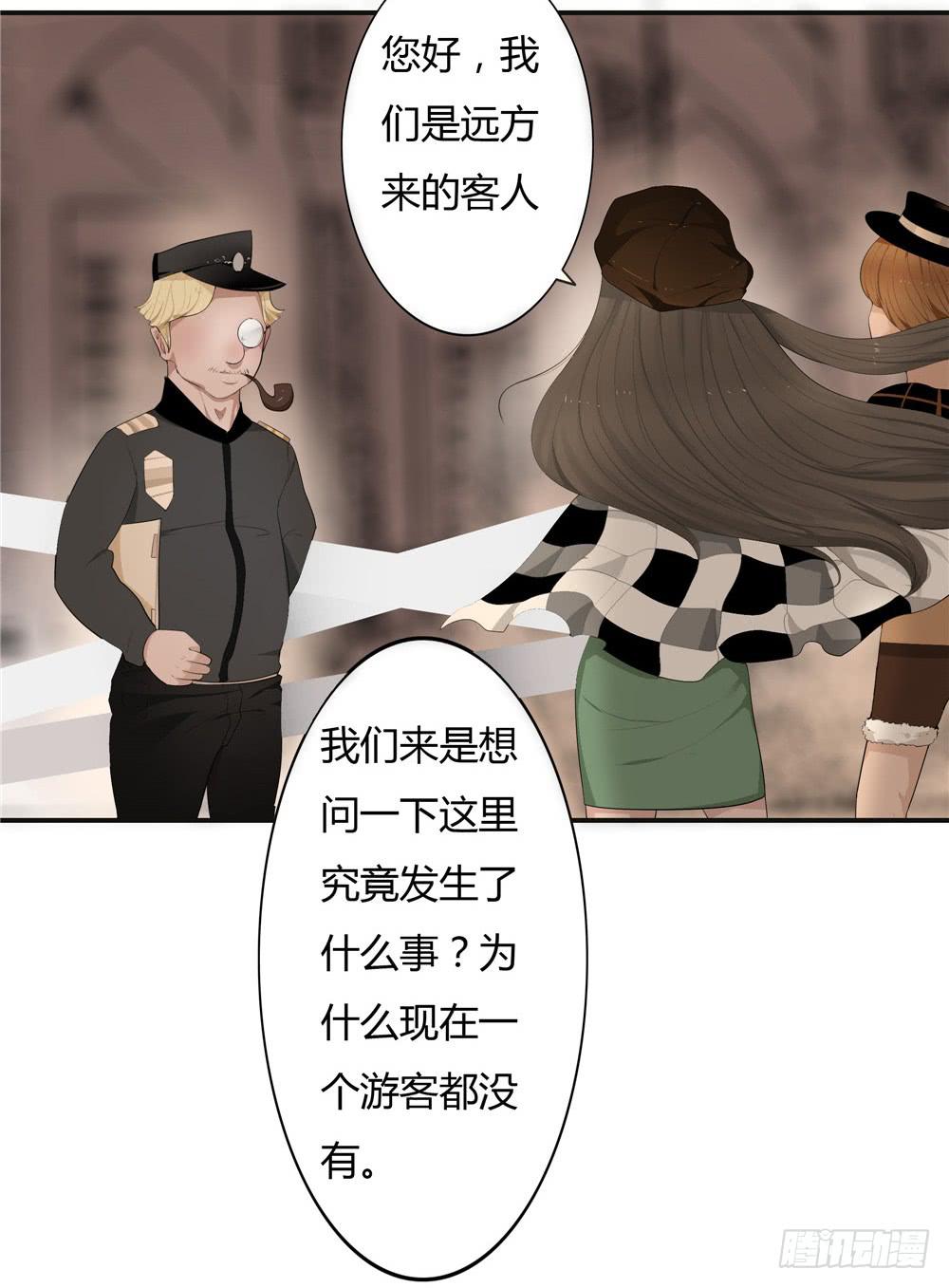 黑色阶梯【2】下-第27话