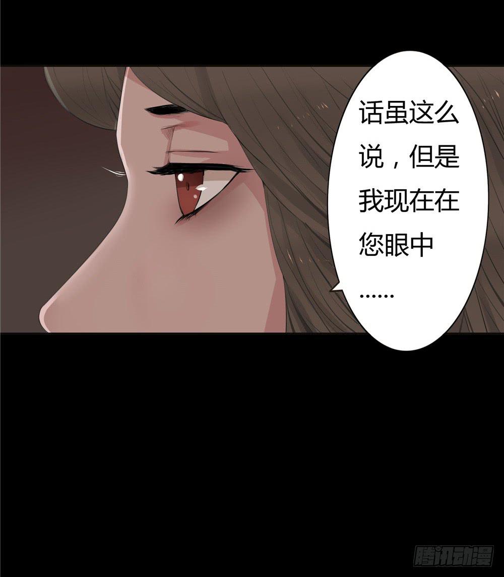 黑色阶梯【3】上-第29话