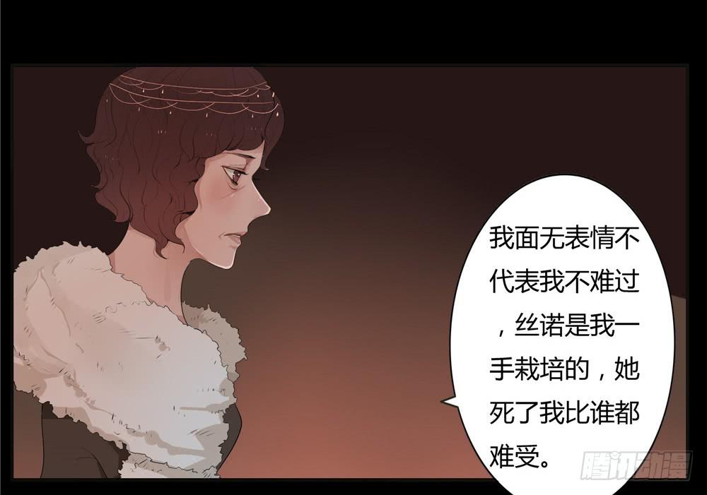 黑色阶梯【3】上-第29话