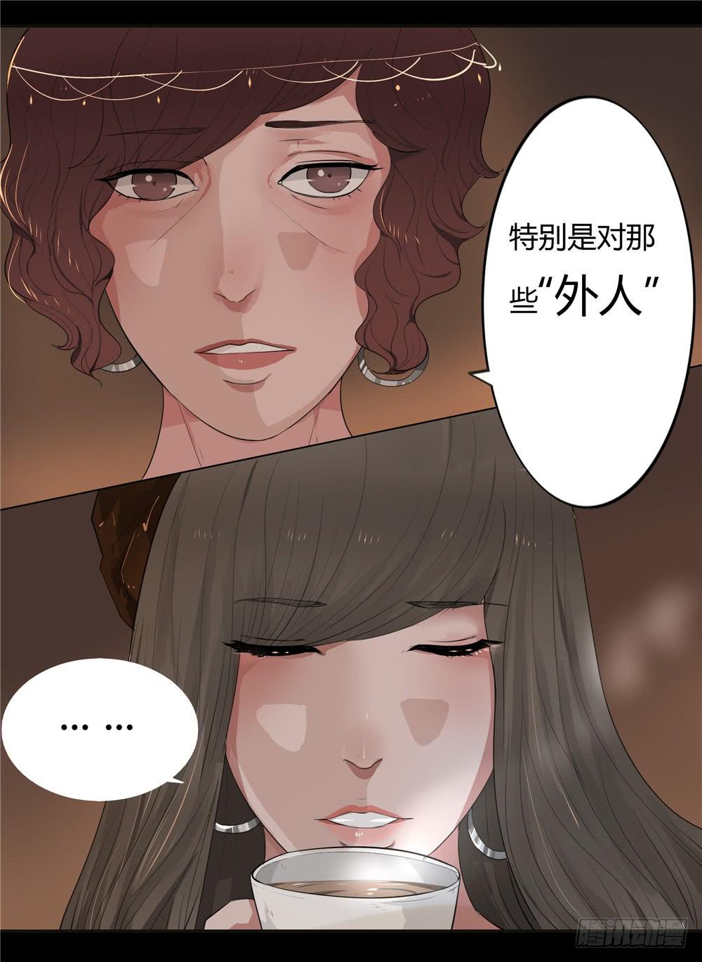 黑色阶梯【3】上-第29话