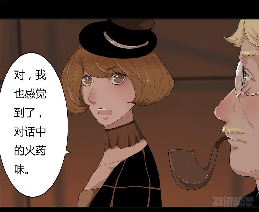 黑色阶梯【3】上-第29话