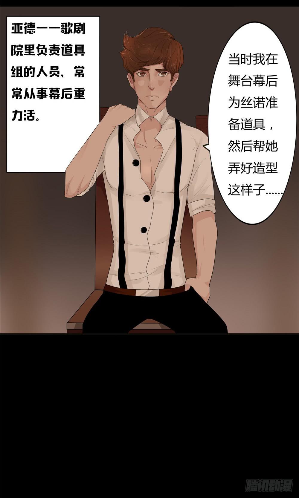 黑色阶梯【3】上-第29话