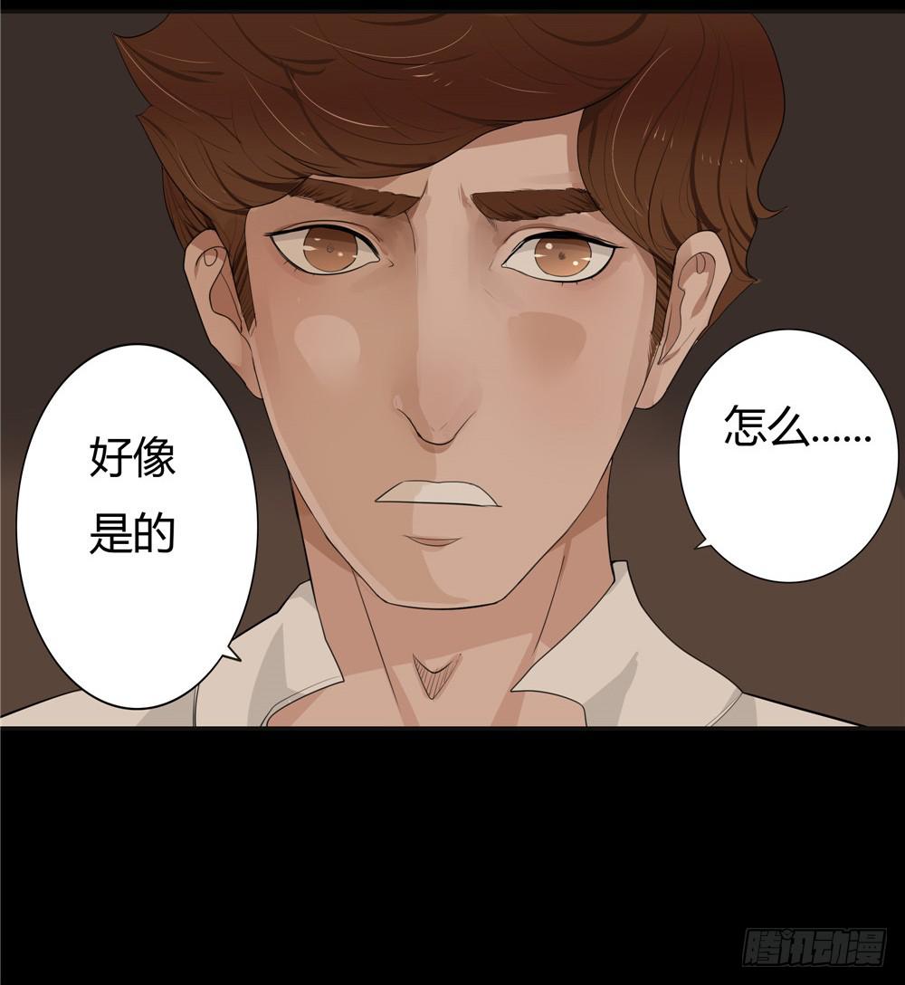 黑色阶梯【3】上-第29话