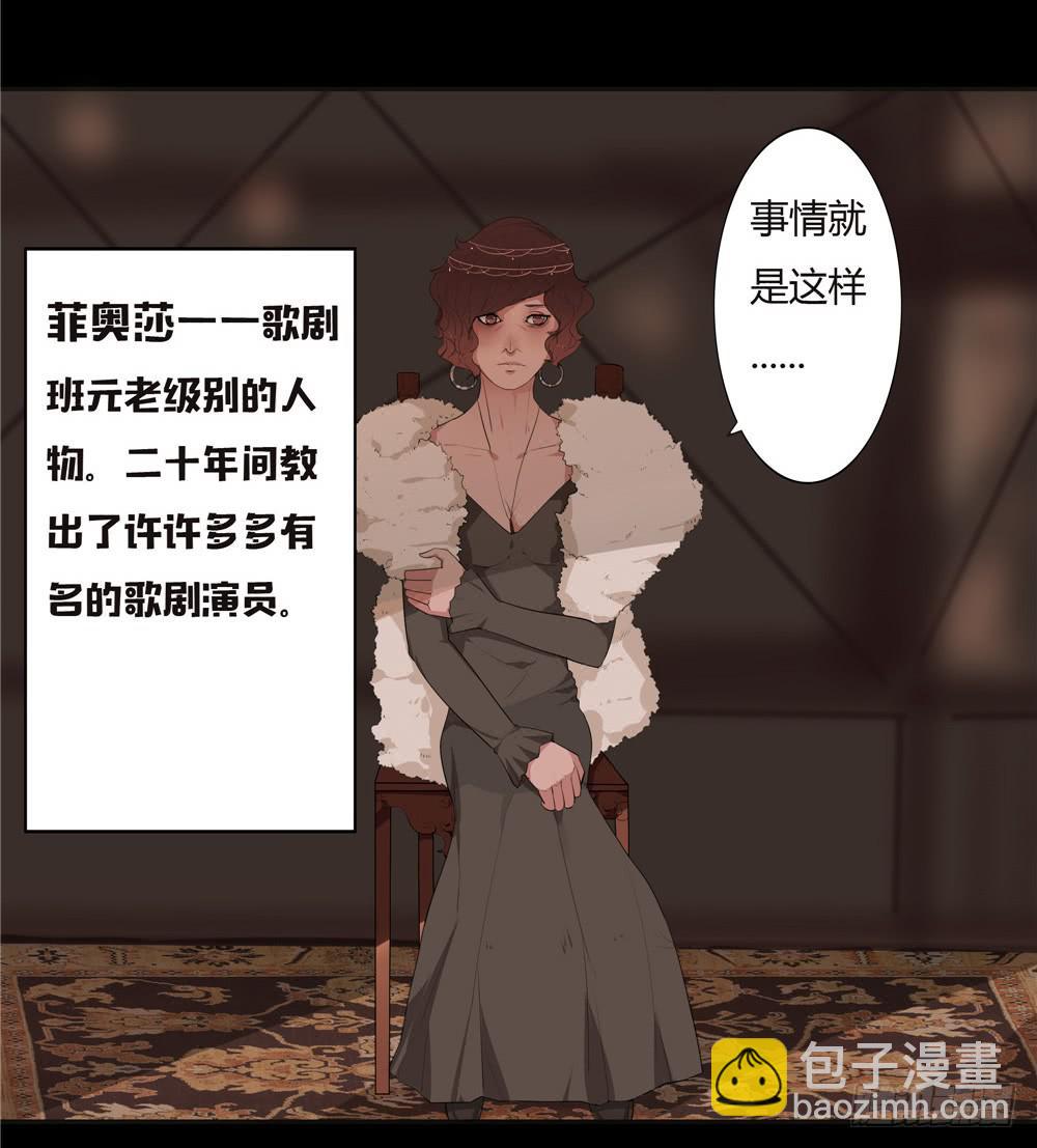 黑色阶梯【3】上-第29话