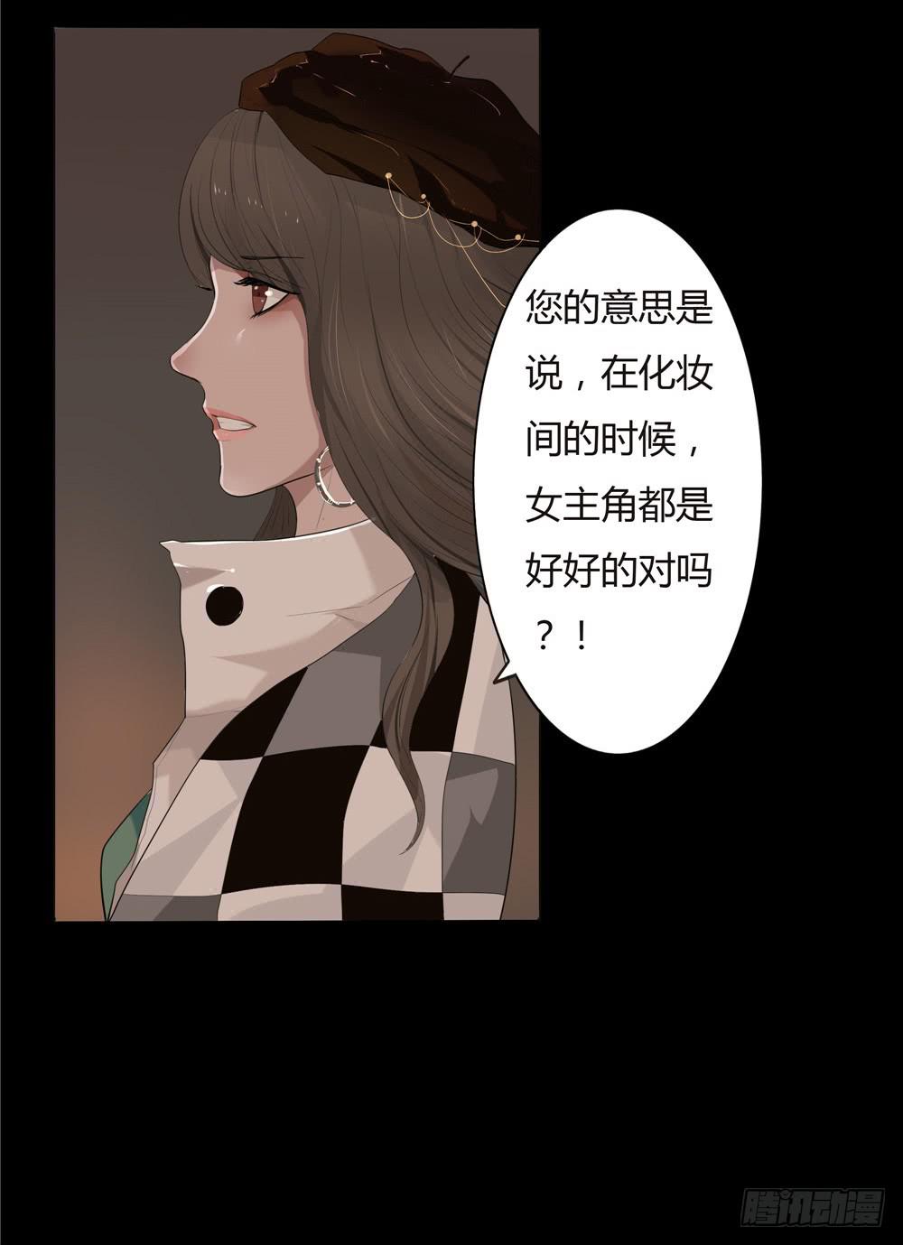 黑色阶梯【3】上-第29话