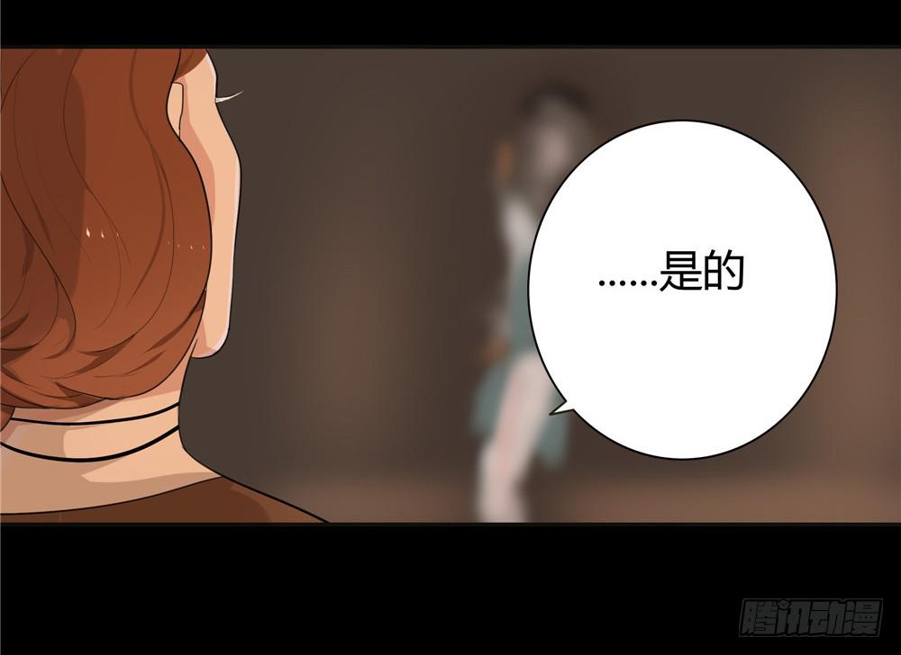 黑色阶梯【4】上-第31话