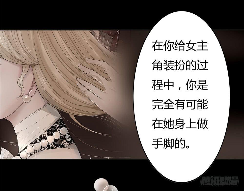 黑色阶梯【4】上-第31话