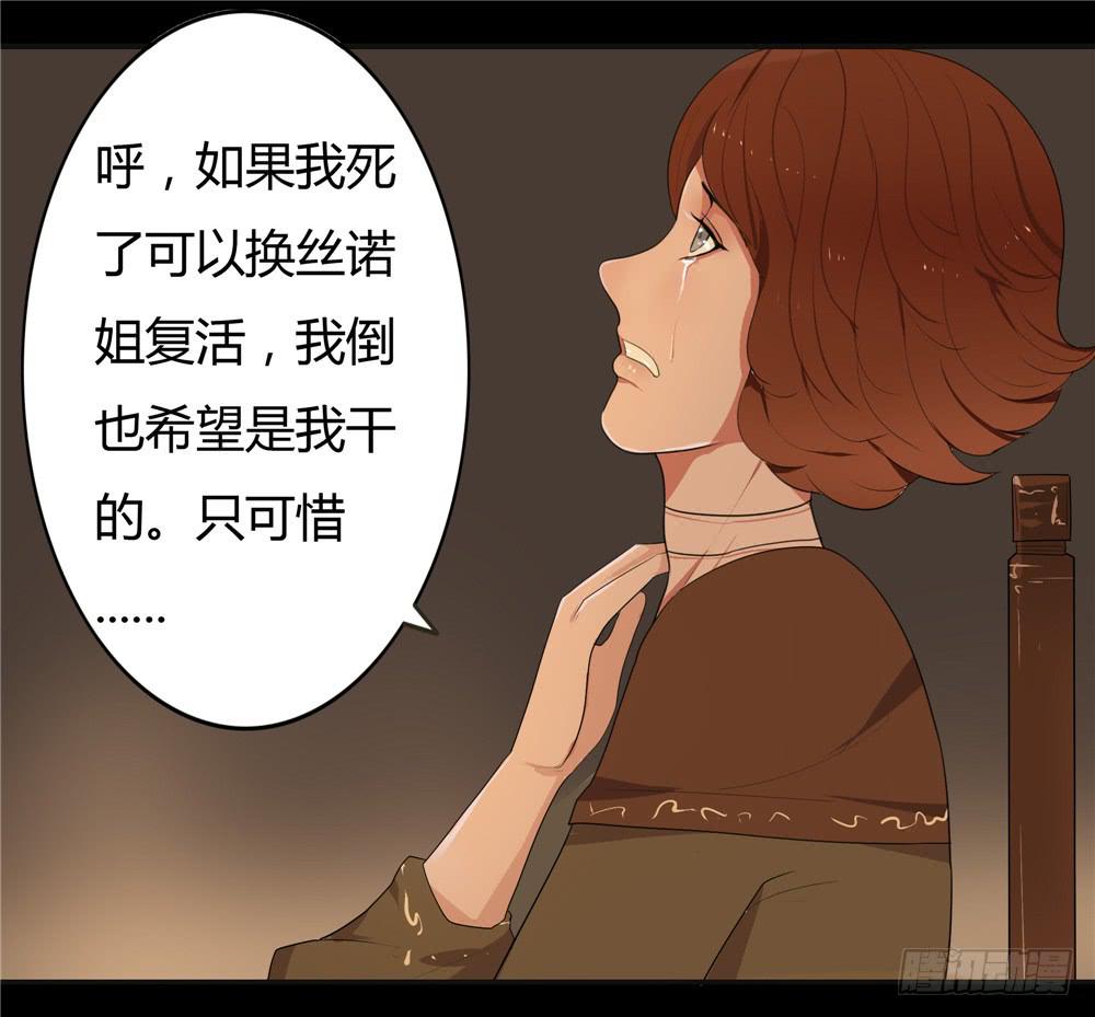 黑色阶梯【4】上-第31话