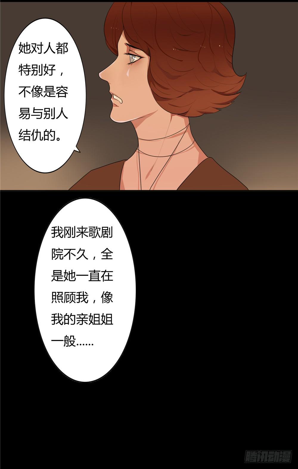 黑色阶梯【4】上-第31话