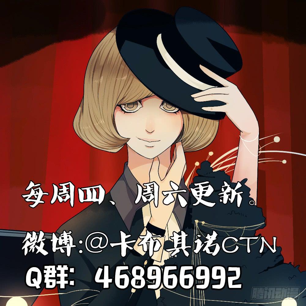 黑色阶梯【4】上-第31话