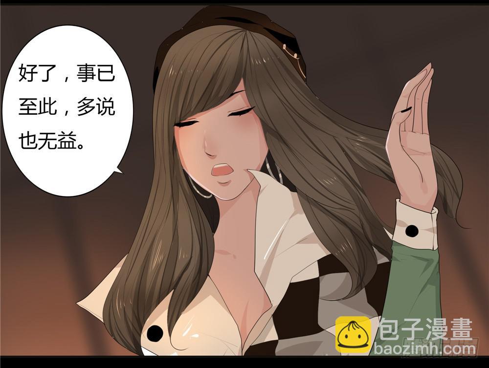 黑色阶梯【4】上-第31话